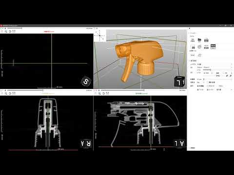 Trigger Nozzle — Plastics CT scan demo