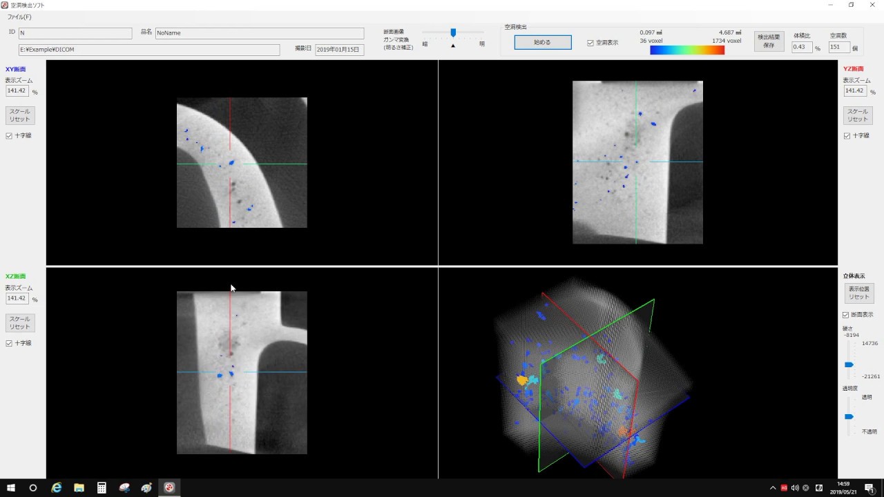 RF System Lab NAOMi-CT 3D-Slide L industrial X-ray CT scanner demo